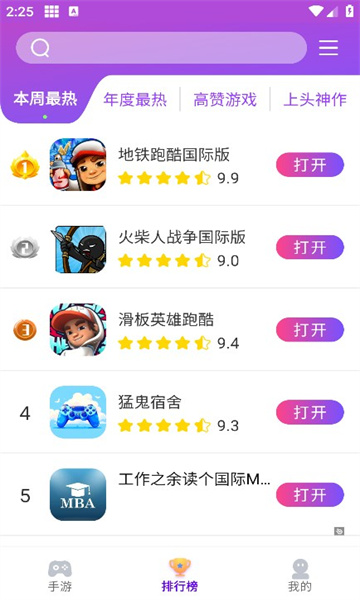 奇趣游戏盒子手机软件app
