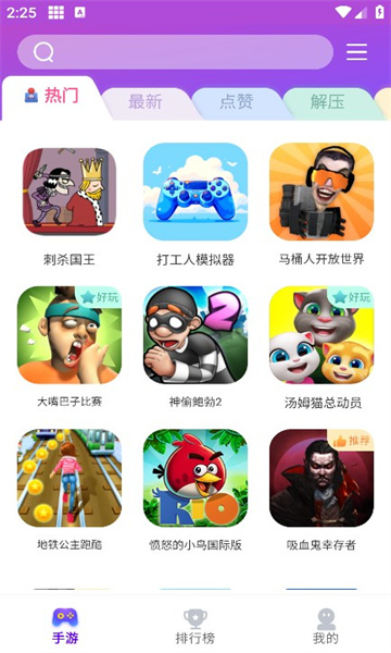 奇趣游戏盒子手机软件app