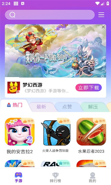 奇趣游戏盒子手机软件app