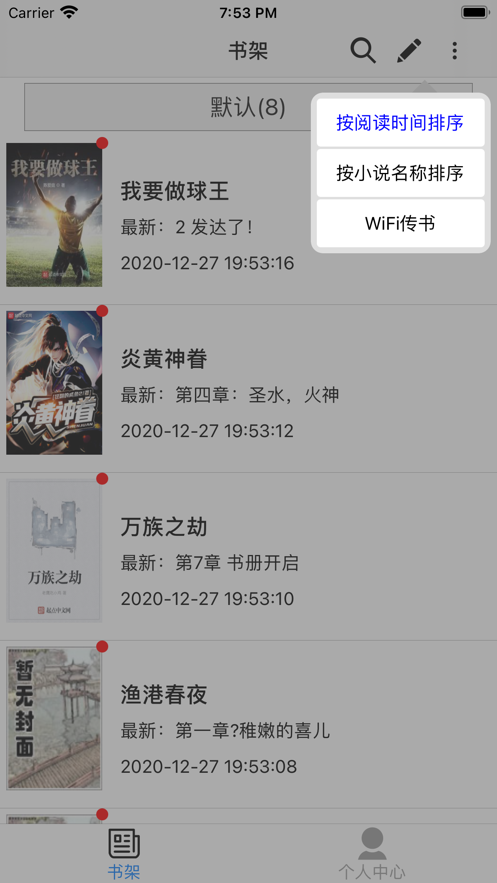 多阅小说最新版手机软件app