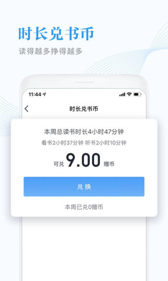 微信读书eink版1.5.2手机软件app