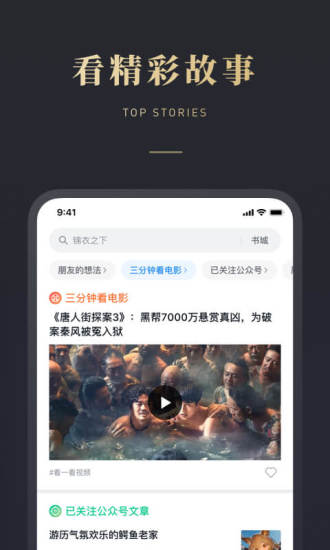 微信读书epub手机软件app