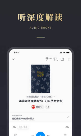 微信读书epub手机软件app