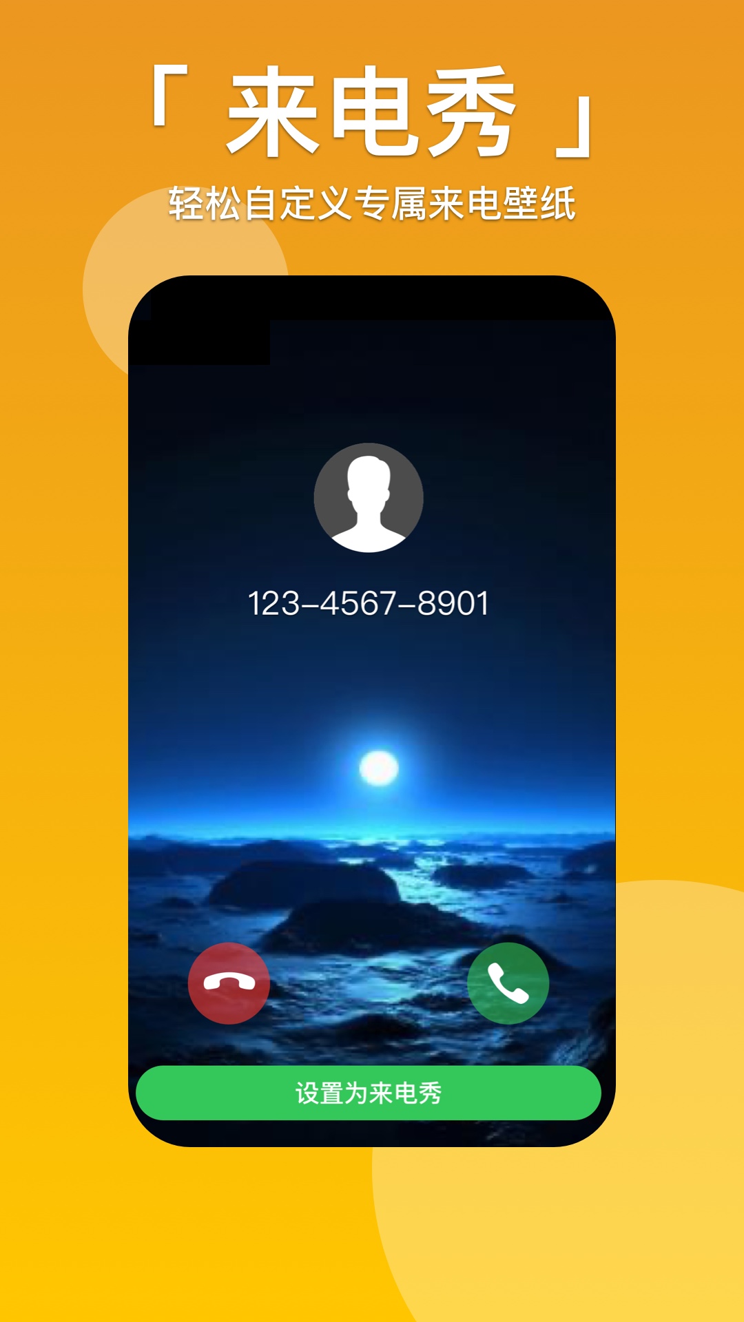 爱看壁纸手机软件app