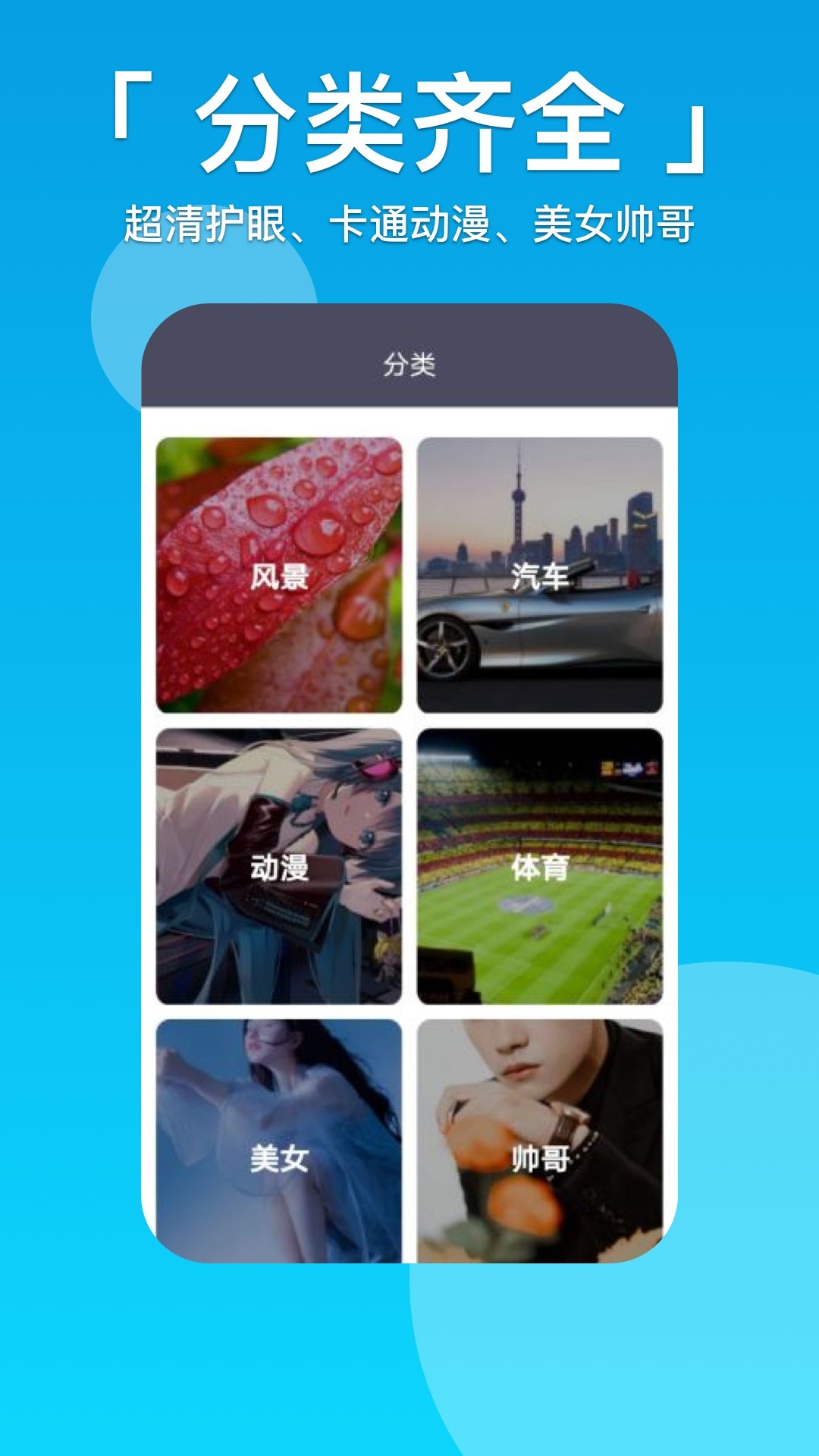爱看壁纸手机软件app