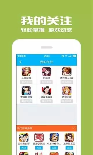 光环助手425版手机软件app