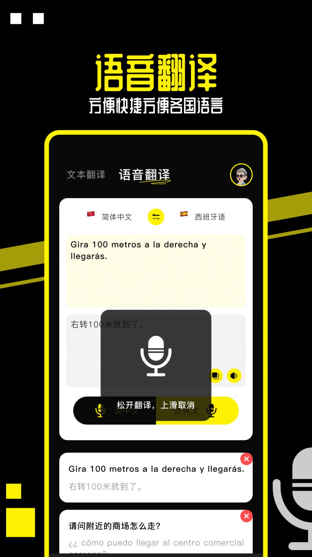 布丁翻译手机软件app