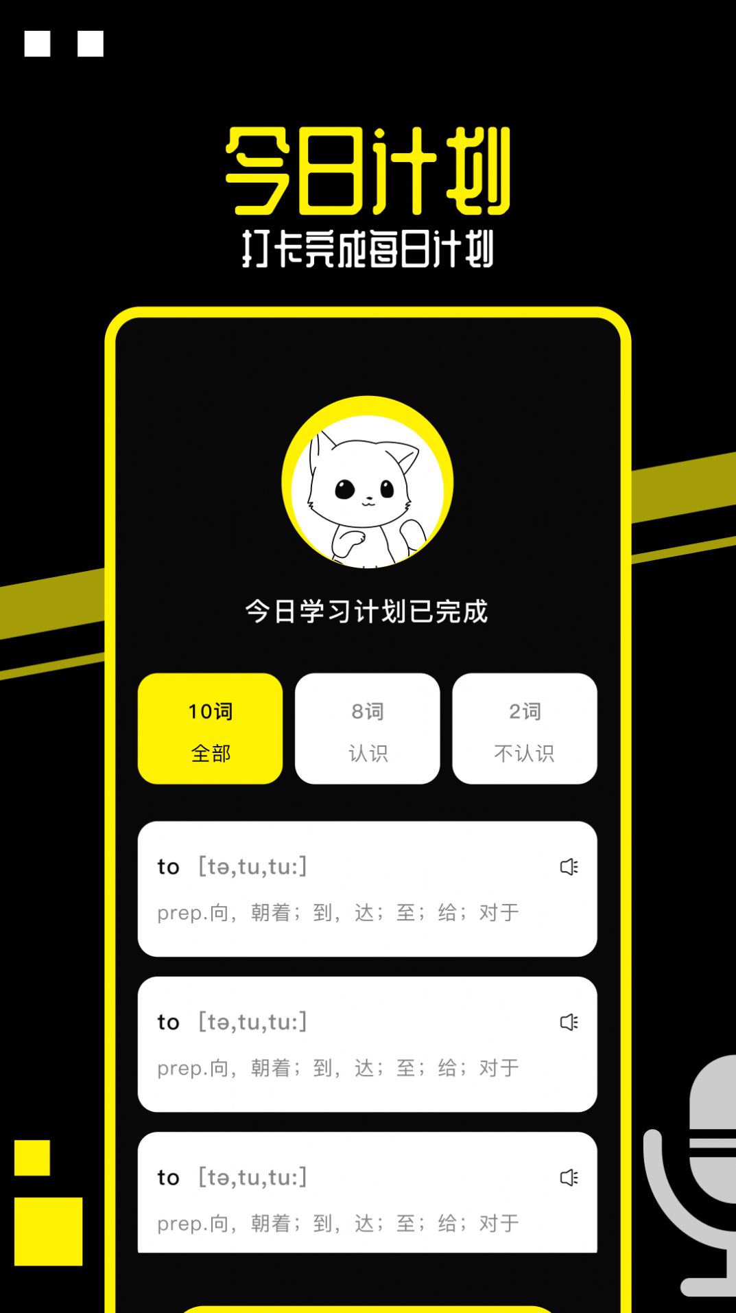 布丁翻译手机软件app