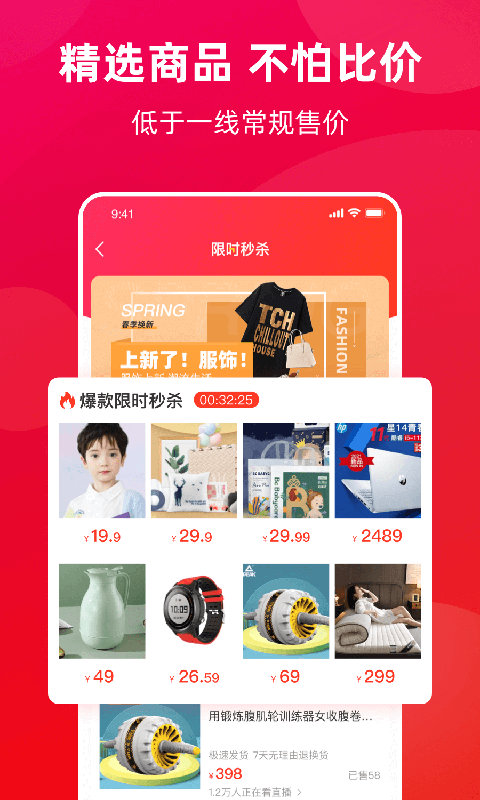 2844商城手机软件app