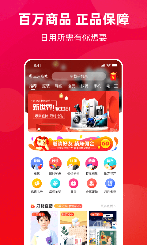 2844商城手机软件app