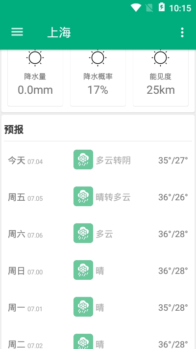 吹雪天气手机软件app