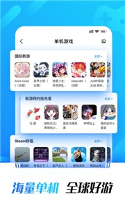 光环助手8周年软件截图