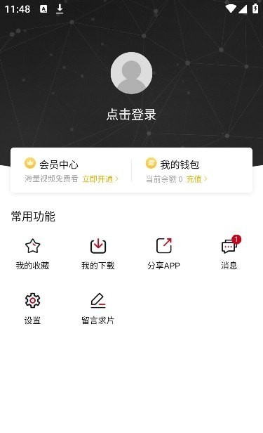 蚂蚁动漫手机软件app