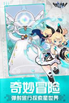 世界弹射物语最新版手游app