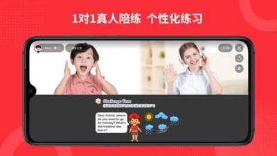 大枣口语手机软件app