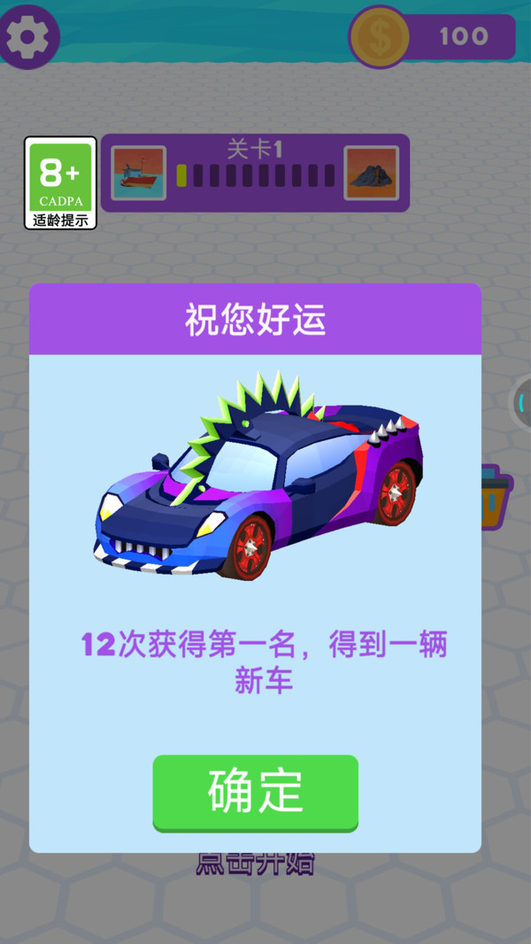 炫炫我的车技手游app