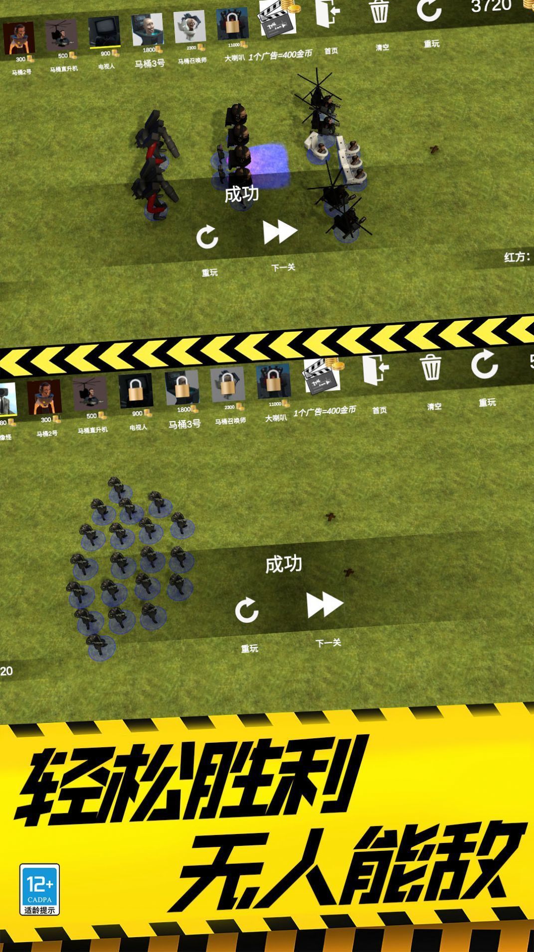 模拟战场大师手游app