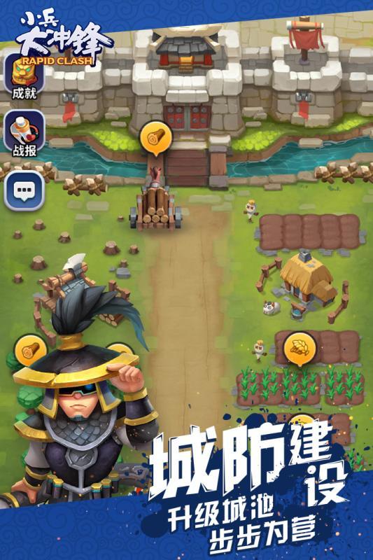 小兵大冲锋手游app