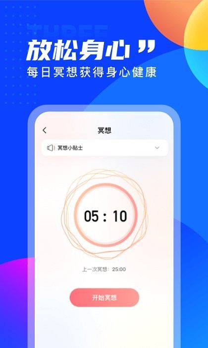 七彩计步手机软件app