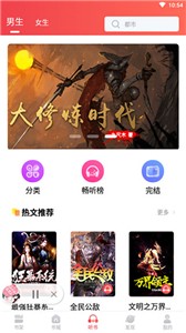 悠悠小说无广告版手机软件app