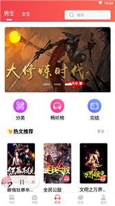 悠悠小说无广告版软件截图