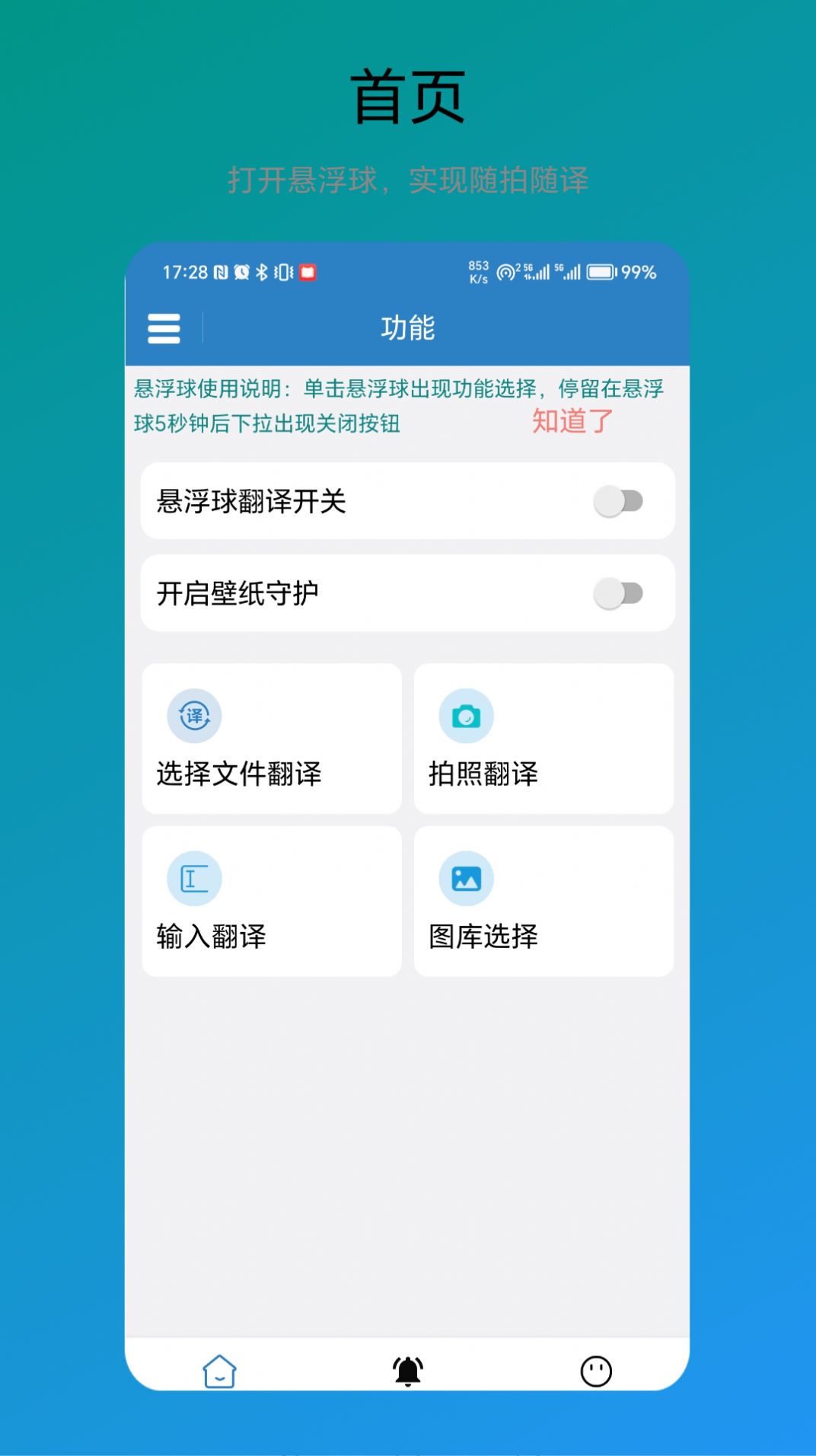 木霖免费翻译器手机软件app