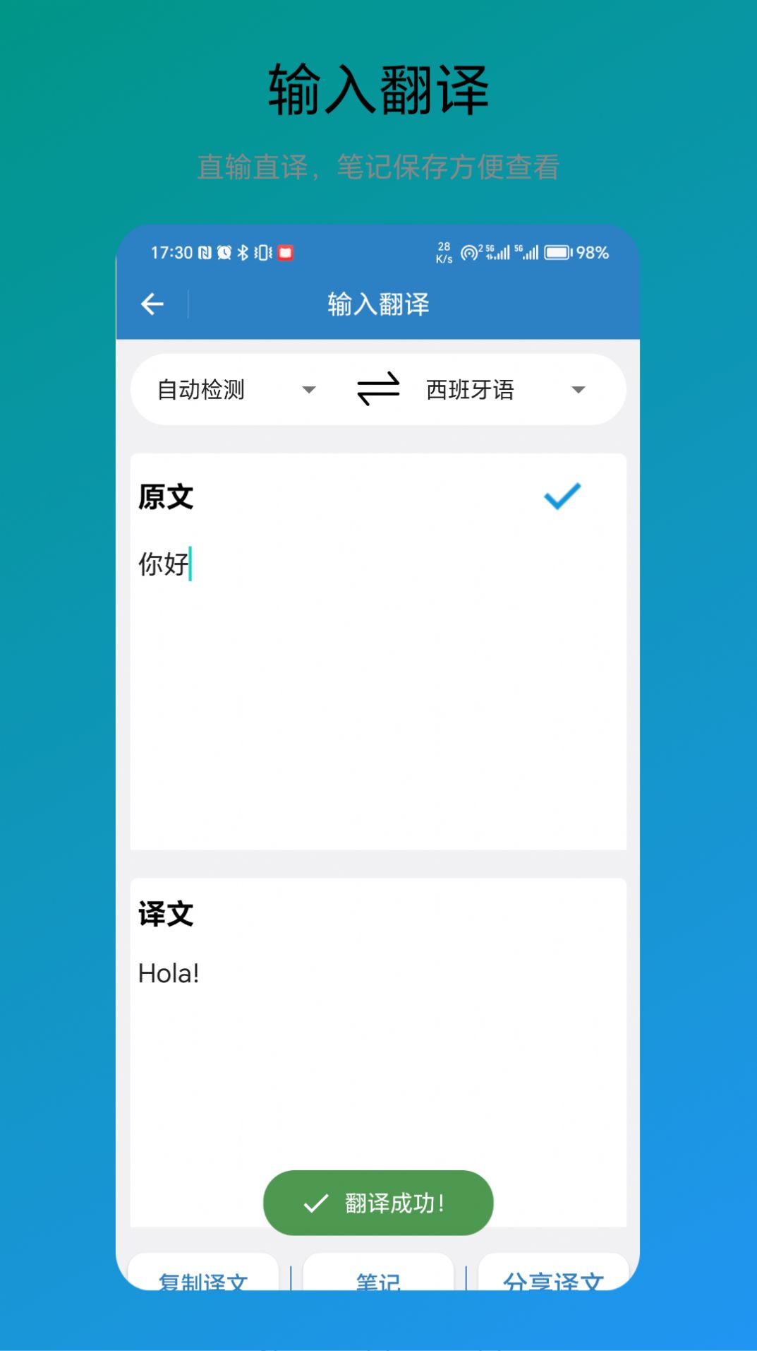 木霖免费翻译器手机软件app