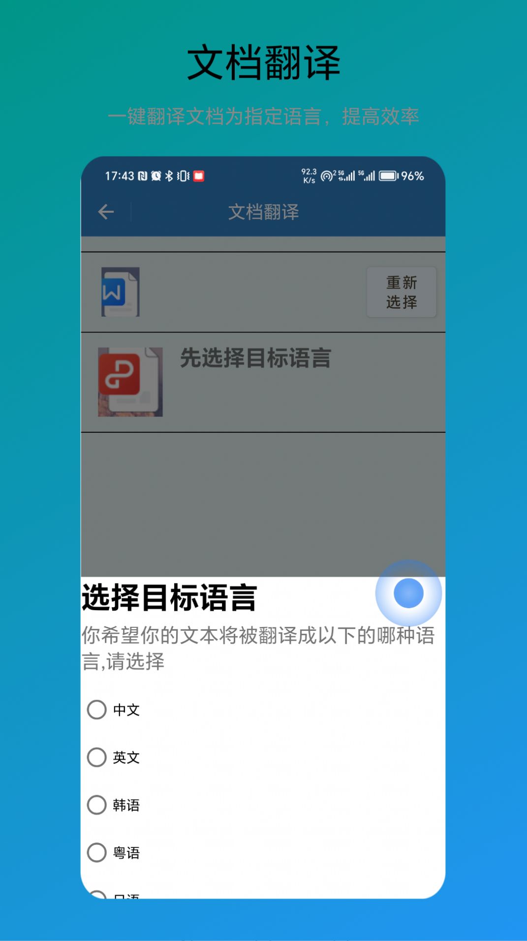 木霖免费翻译器手机软件app