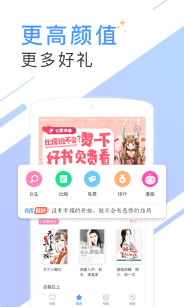 西风小说手机软件app