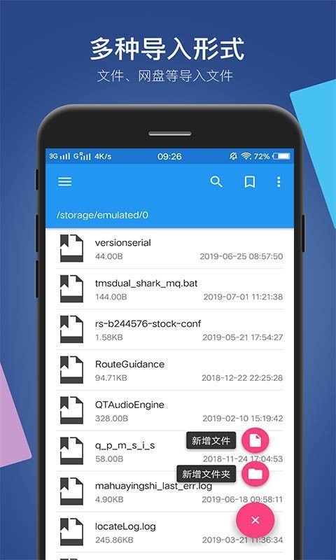 小白文件管理器手机软件app