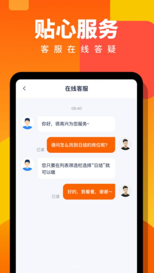 热浪兼职手机软件app