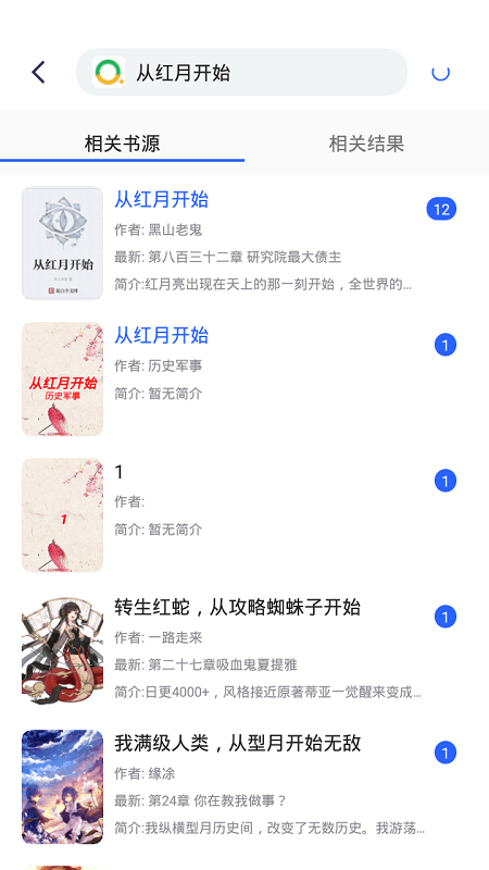 柠檬小说手机软件app