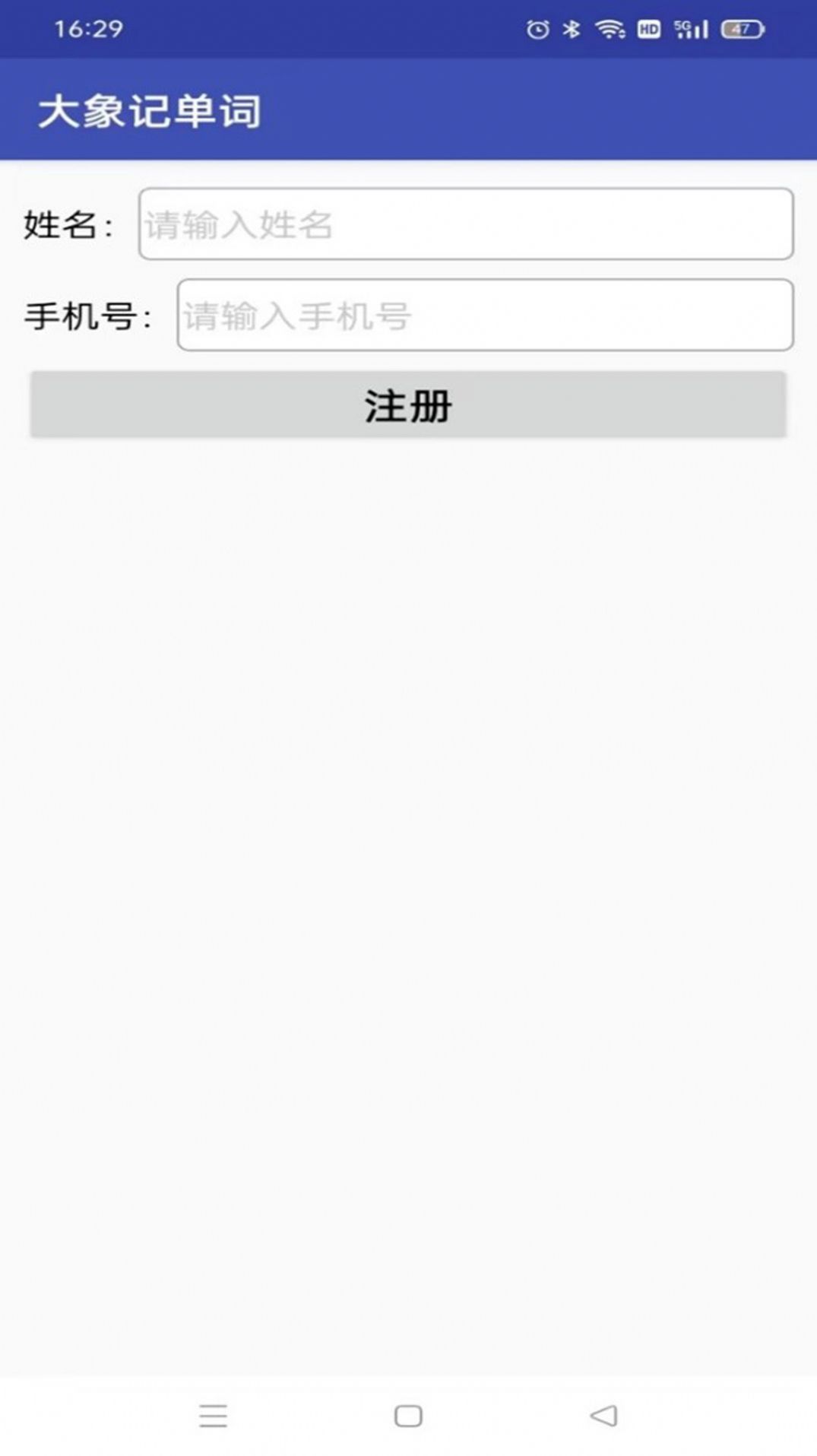 大象记单词手机软件app