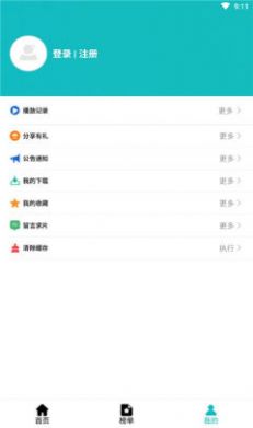 青蛙动漫手机软件app