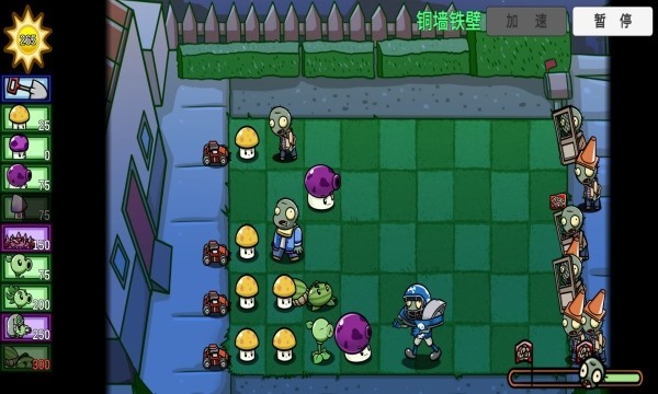 植物大战僵尸bT版宅宅萝卜手游app