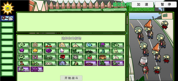 植物大战僵尸bT版宅宅萝卜手游app