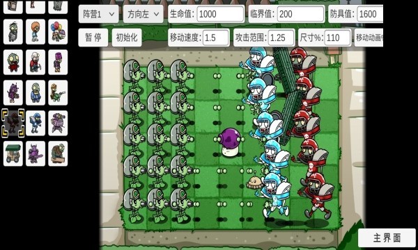 植物大战僵尸bT版宅宅萝卜手游app