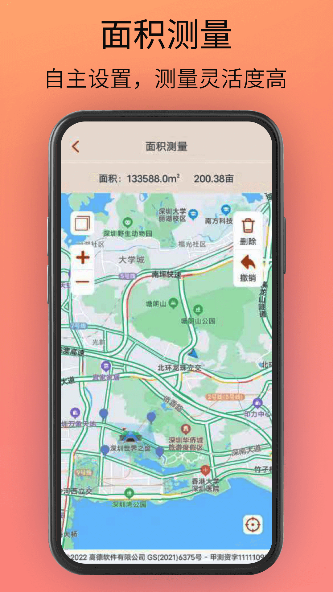 贝斗智驾导航手机软件app