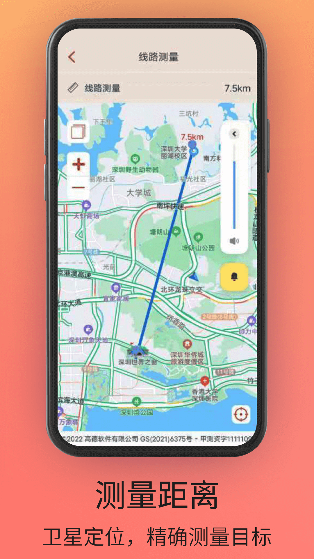 贝斗智驾导航手机软件app