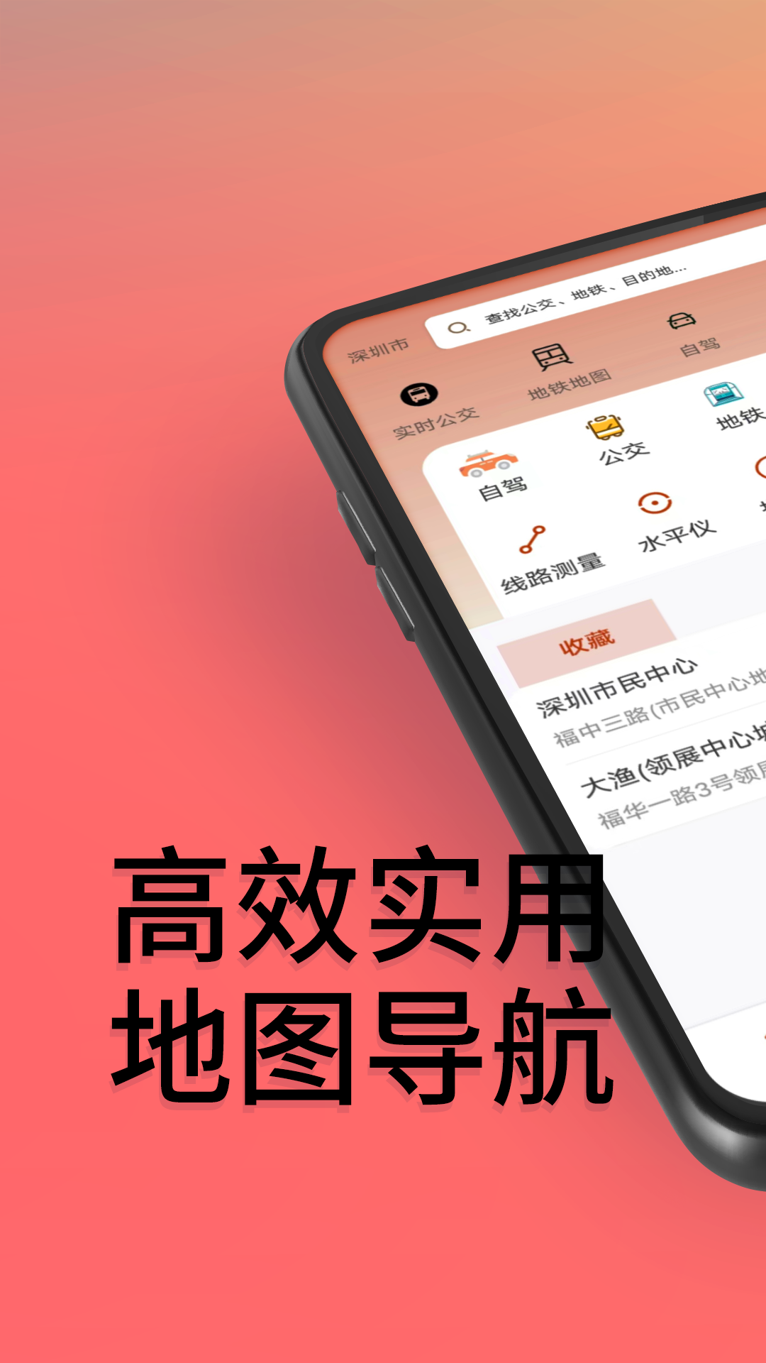 贝斗智驾导航手机软件app