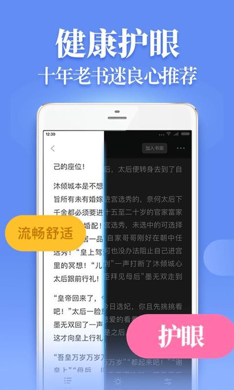 疯读小说最新版手机软件app