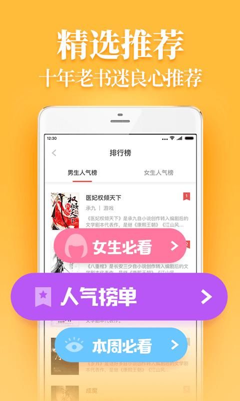 疯读小说最新版手机软件app