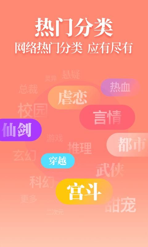 疯读小说最新版手机软件app