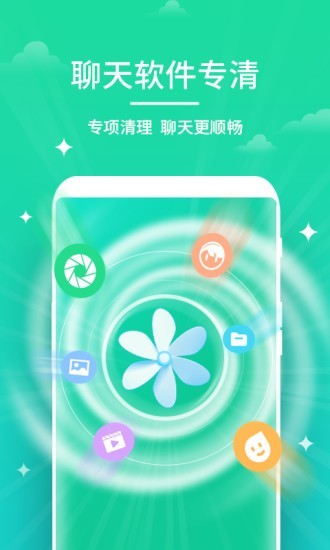 安心清理管家手机软件app