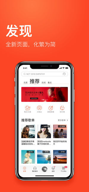 虾米音乐无会员版手机软件app