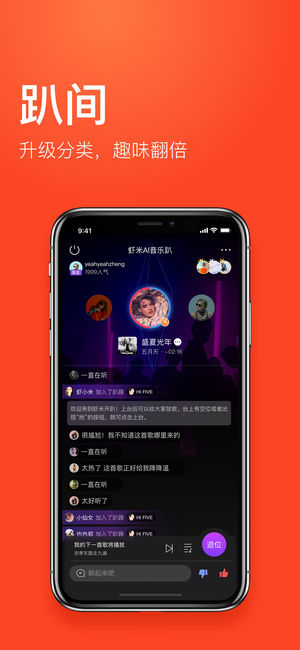虾米音乐无会员版手机软件app