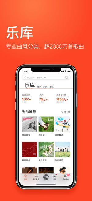 虾米音乐无会员版手机软件app