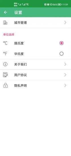 易风天气手机软件app