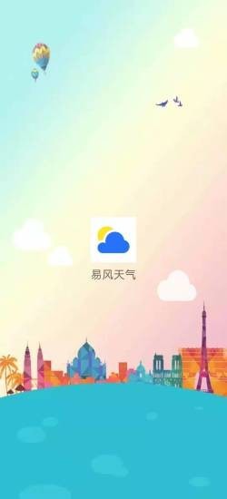 易风天气手机软件app