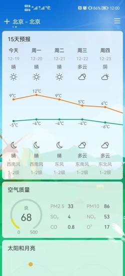 易风天气手机软件app